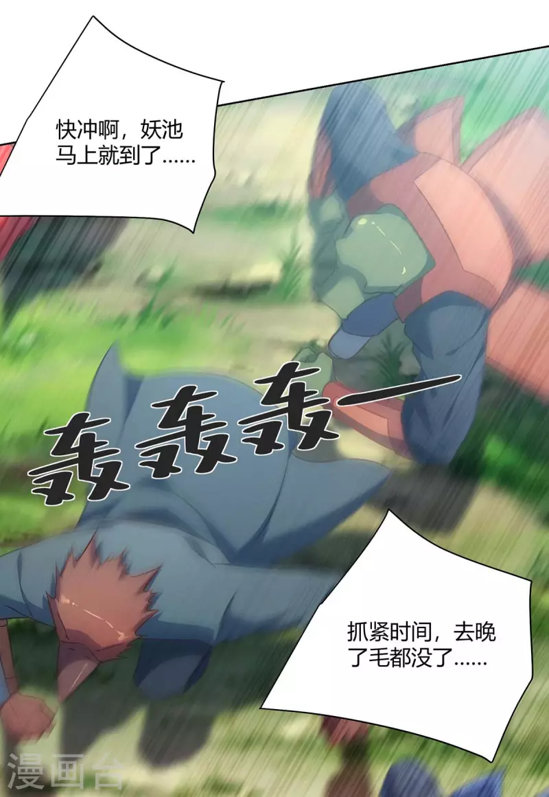 重生八万年韩漫全集-第236话 没安好心无删减无遮挡章节图片 
