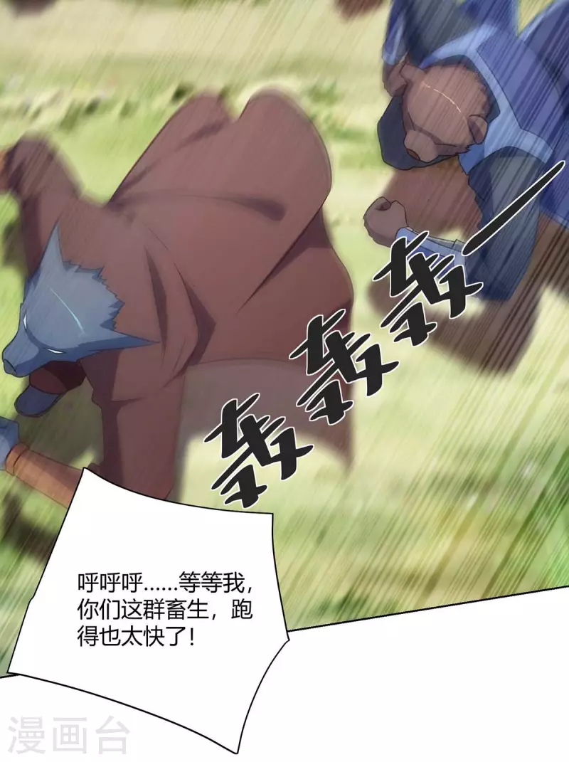 重生八万年韩漫全集-第236话 没安好心无删减无遮挡章节图片 