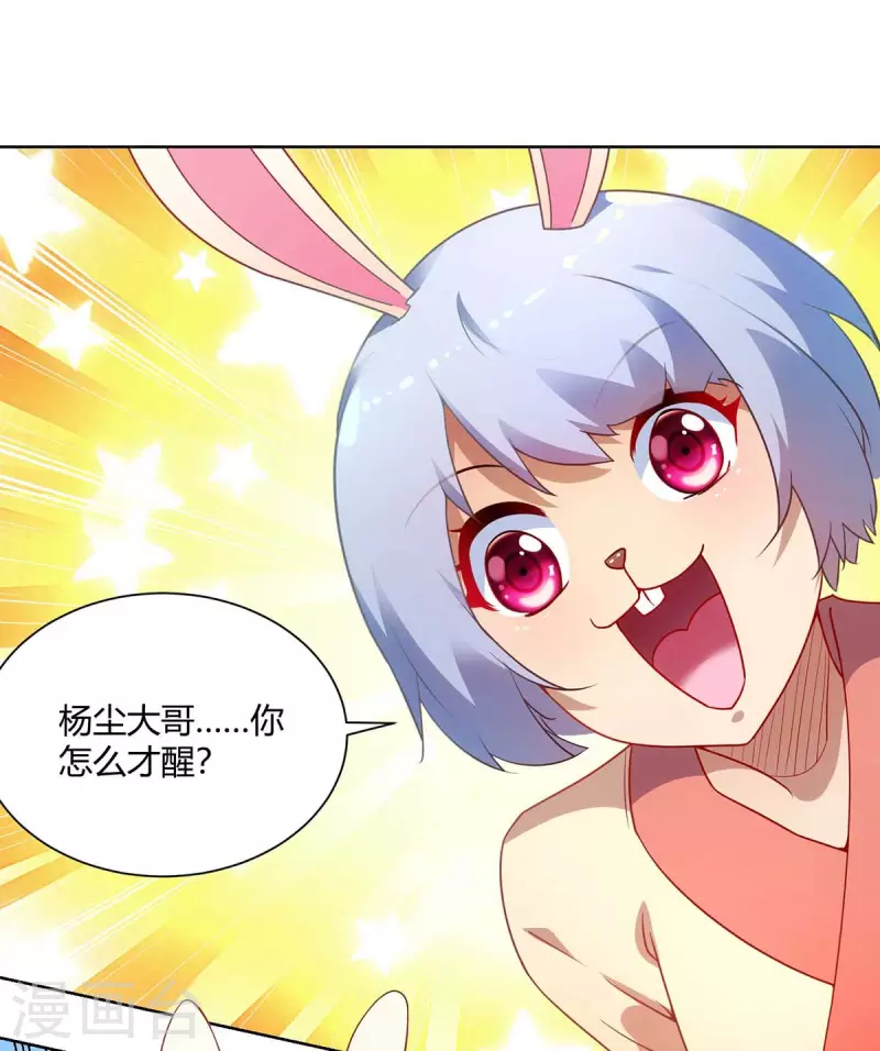 重生八万年韩漫全集-第236话 没安好心无删减无遮挡章节图片 