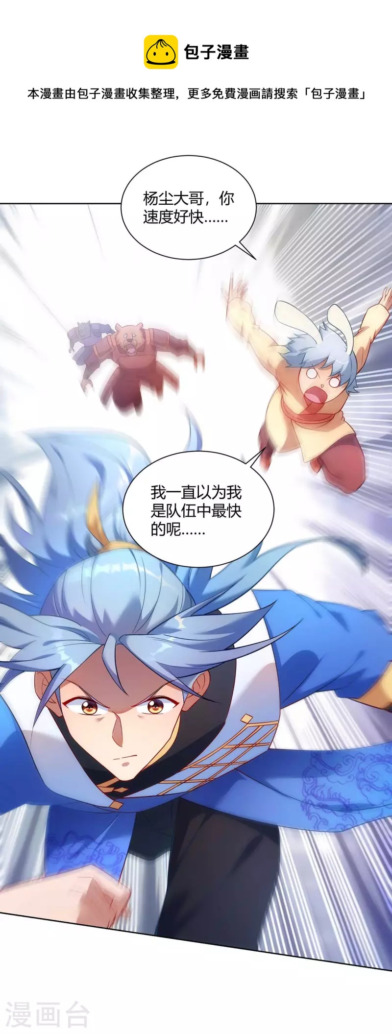 重生八万年韩漫全集-第237话 诛杀阵无删减无遮挡章节图片 