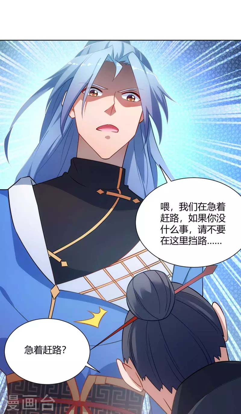 重生八万年韩漫全集-第237话 诛杀阵无删减无遮挡章节图片 