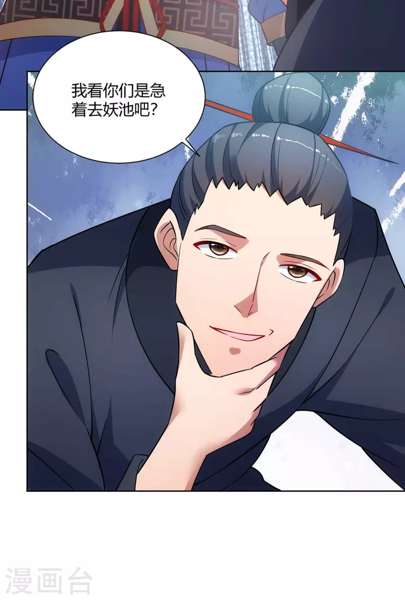 重生八万年韩漫全集-第237话 诛杀阵无删减无遮挡章节图片 
