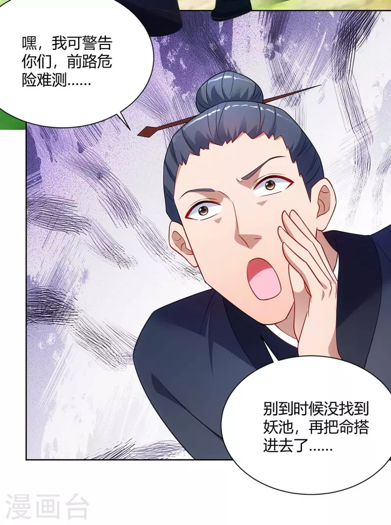 重生八万年韩漫全集-第237话 诛杀阵无删减无遮挡章节图片 