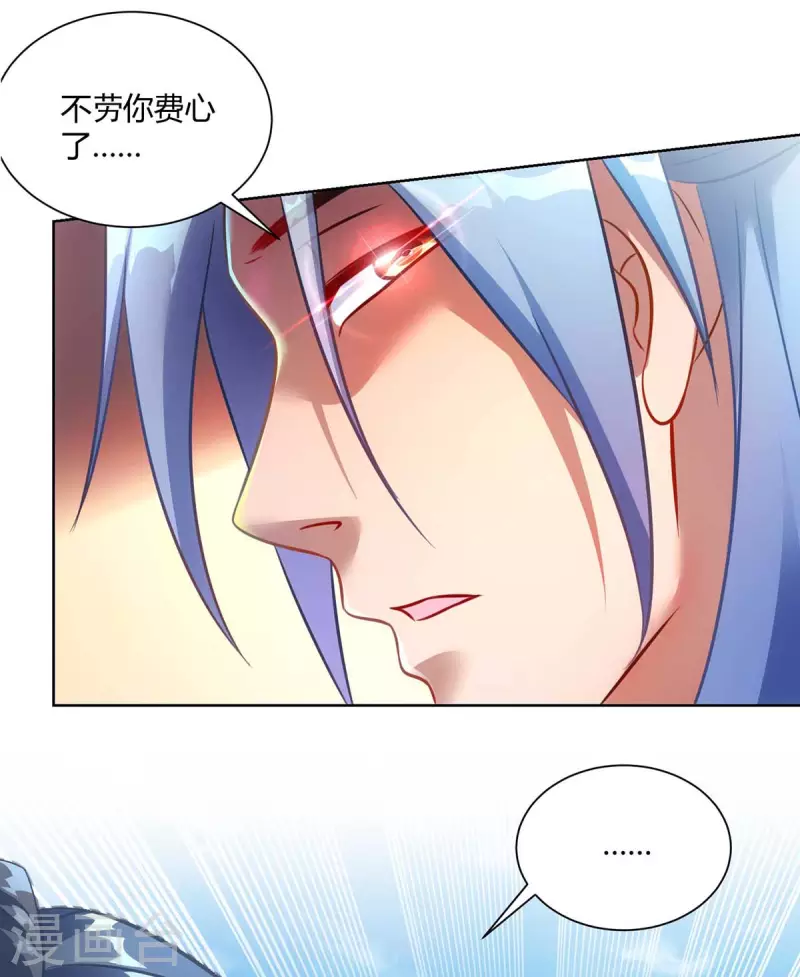 重生八万年韩漫全集-第237话 诛杀阵无删减无遮挡章节图片 