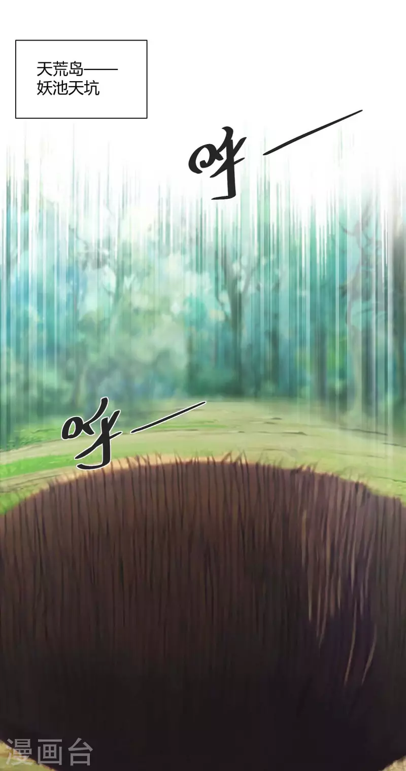 重生八万年韩漫全集-第237话 诛杀阵无删减无遮挡章节图片 