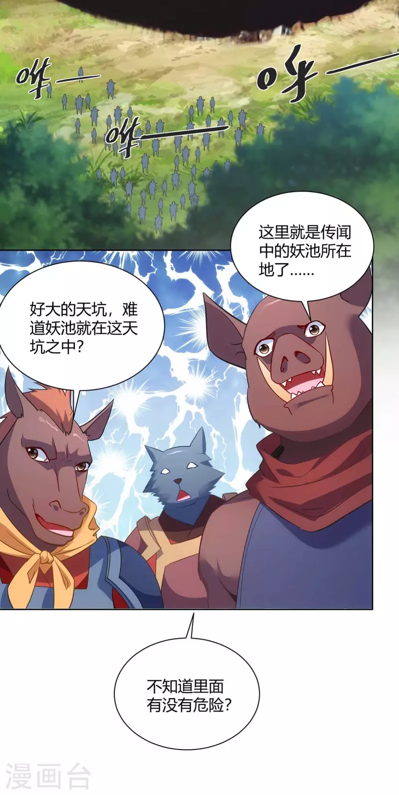 重生八万年韩漫全集-第237话 诛杀阵无删减无遮挡章节图片 