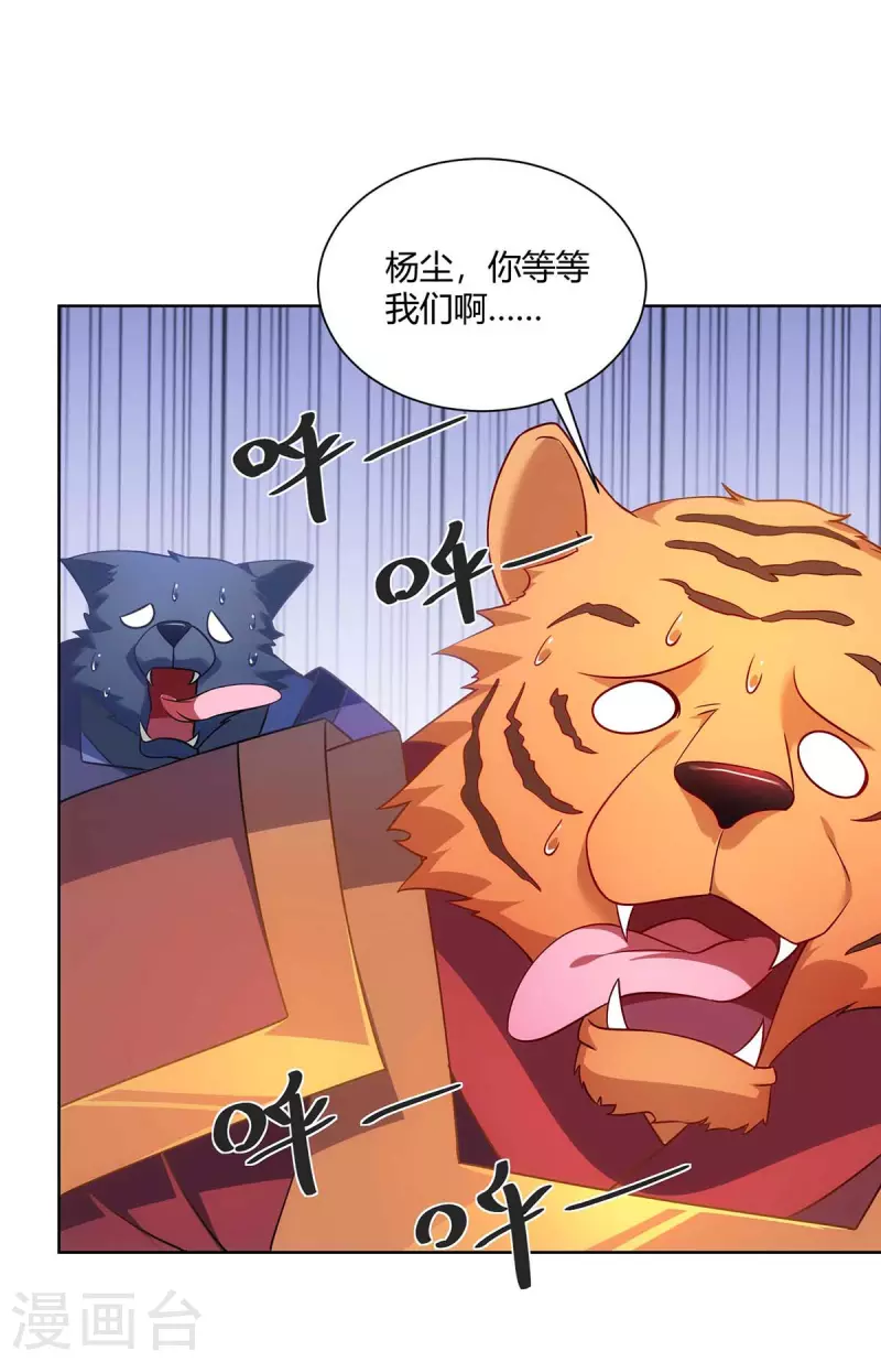 重生八万年韩漫全集-第237话 诛杀阵无删减无遮挡章节图片 
