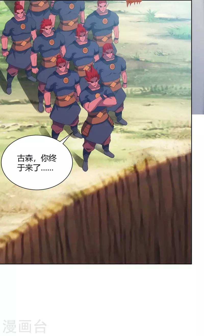 重生八万年韩漫全集-第237话 诛杀阵无删减无遮挡章节图片 