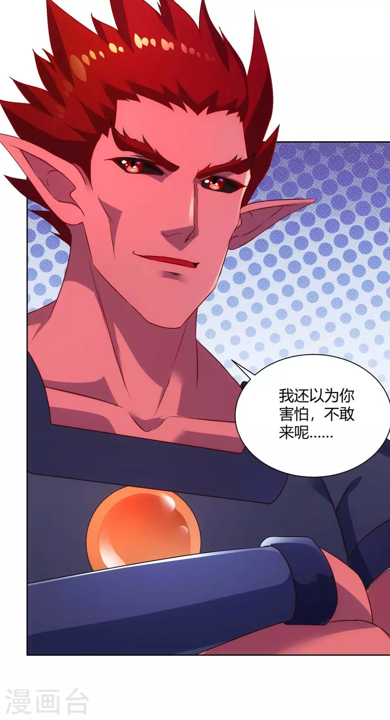 重生八万年韩漫全集-第237话 诛杀阵无删减无遮挡章节图片 