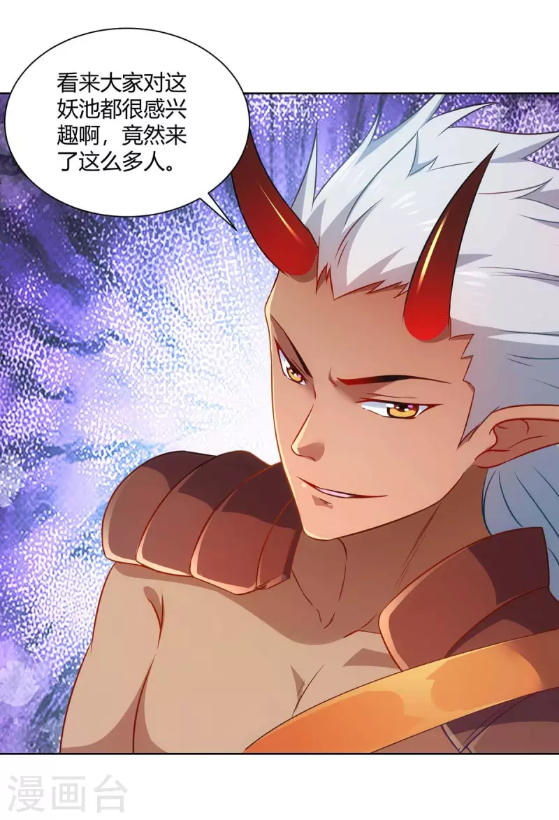 重生八万年韩漫全集-第237话 诛杀阵无删减无遮挡章节图片 