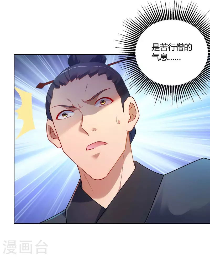 重生八万年韩漫全集-第237话 诛杀阵无删减无遮挡章节图片 