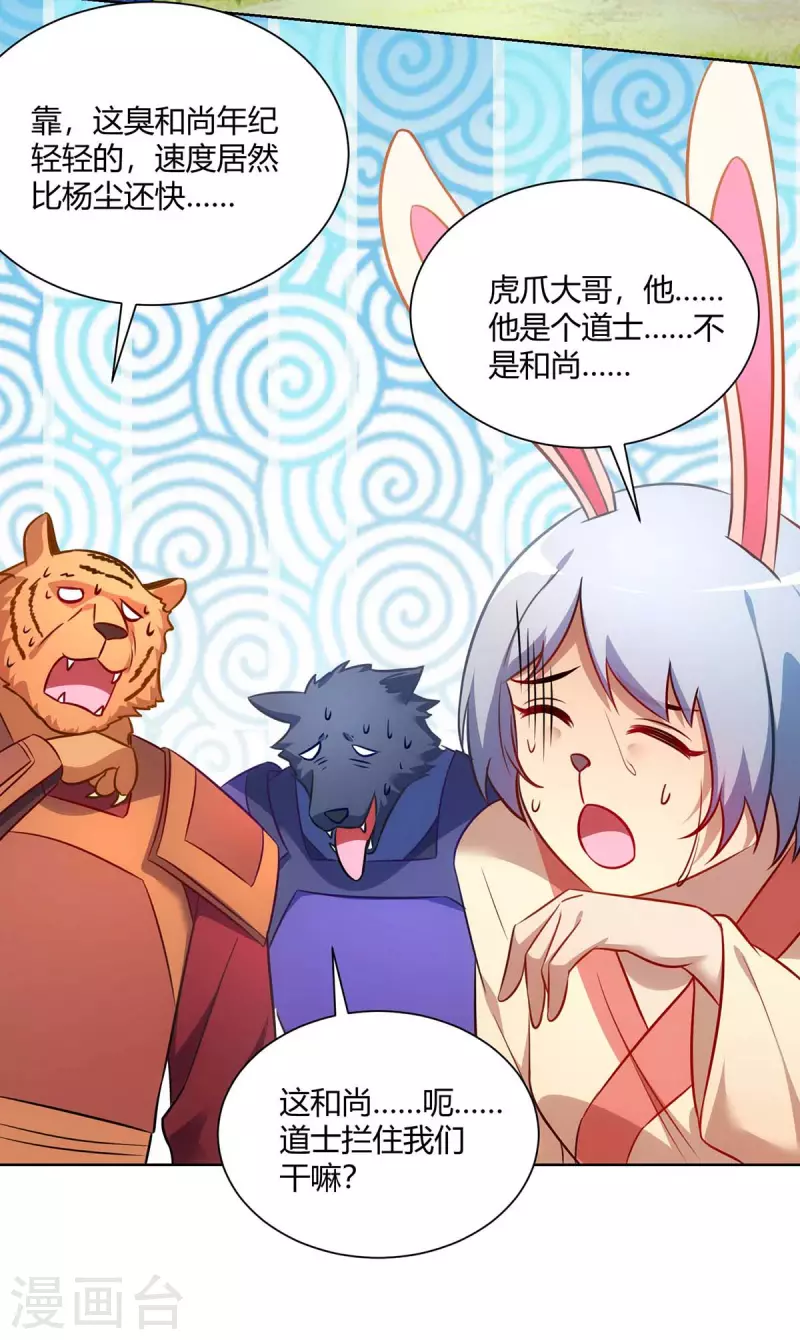 重生八万年韩漫全集-第237话 诛杀阵无删减无遮挡章节图片 