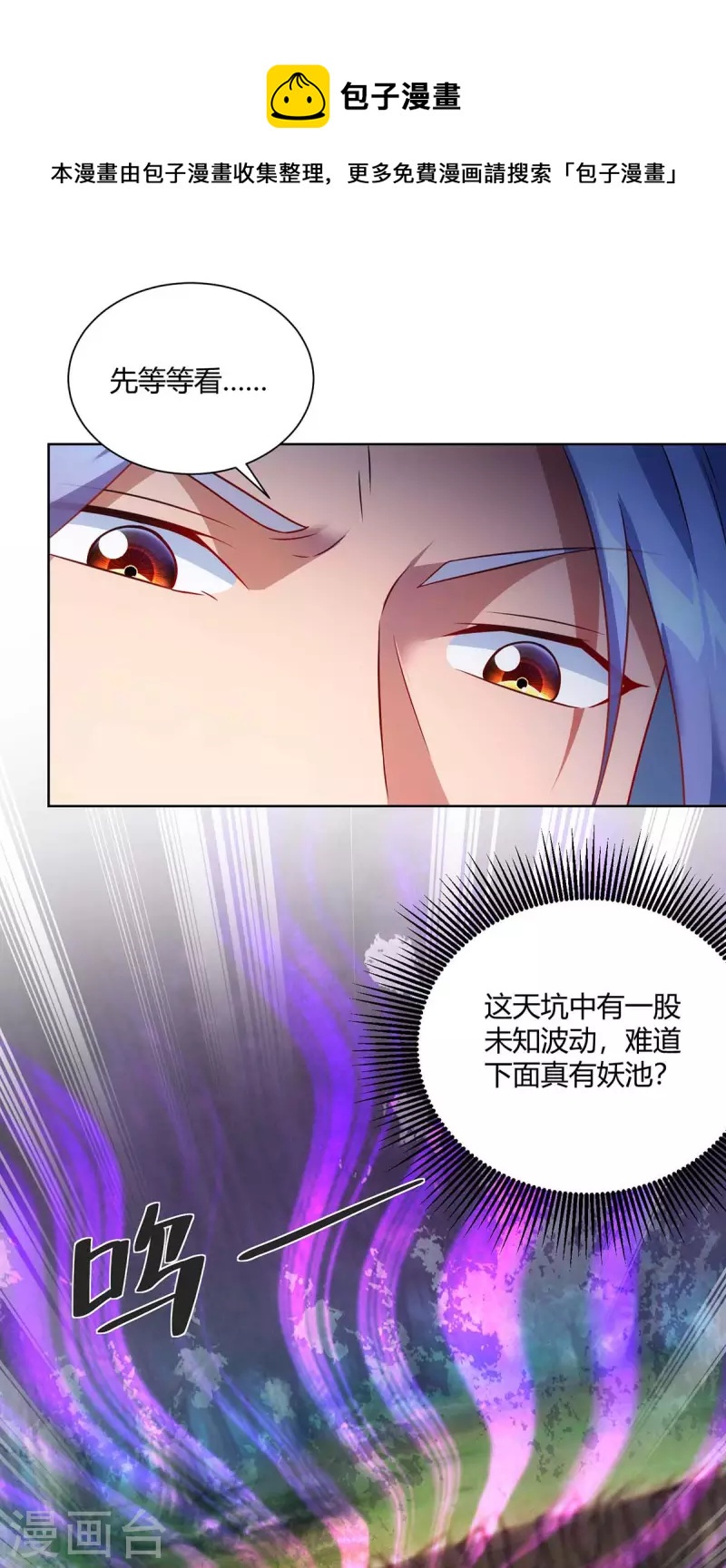 重生八万年韩漫全集-第238话 观战无删减无遮挡章节图片 