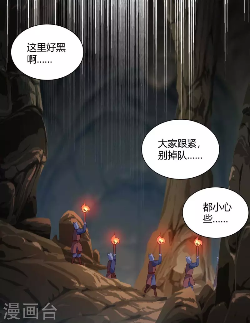 重生八万年韩漫全集-第238话 观战无删减无遮挡章节图片 
