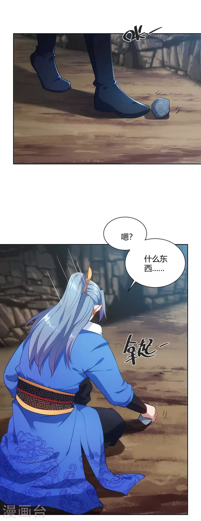 重生八万年韩漫全集-第238话 观战无删减无遮挡章节图片 