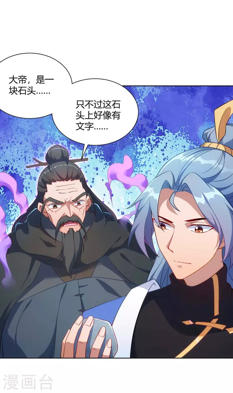 重生八万年韩漫全集-第238话 观战无删减无遮挡章节图片 