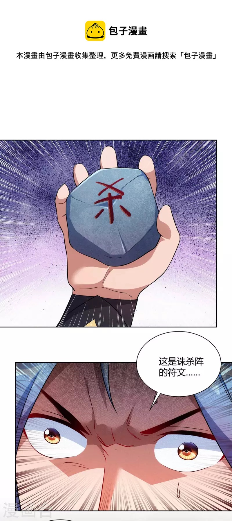 重生八万年韩漫全集-第238话 观战无删减无遮挡章节图片 