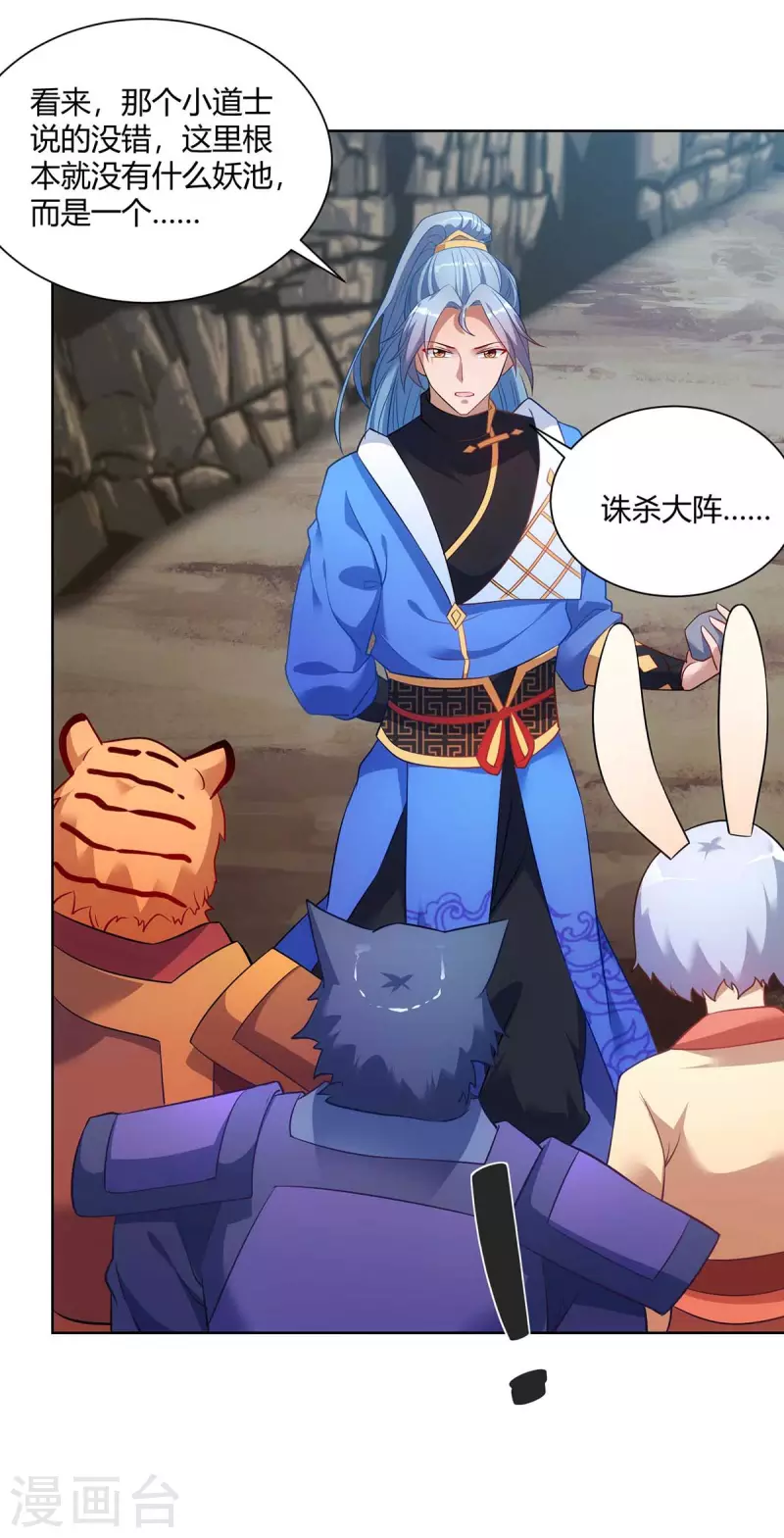 重生八万年韩漫全集-第238话 观战无删减无遮挡章节图片 