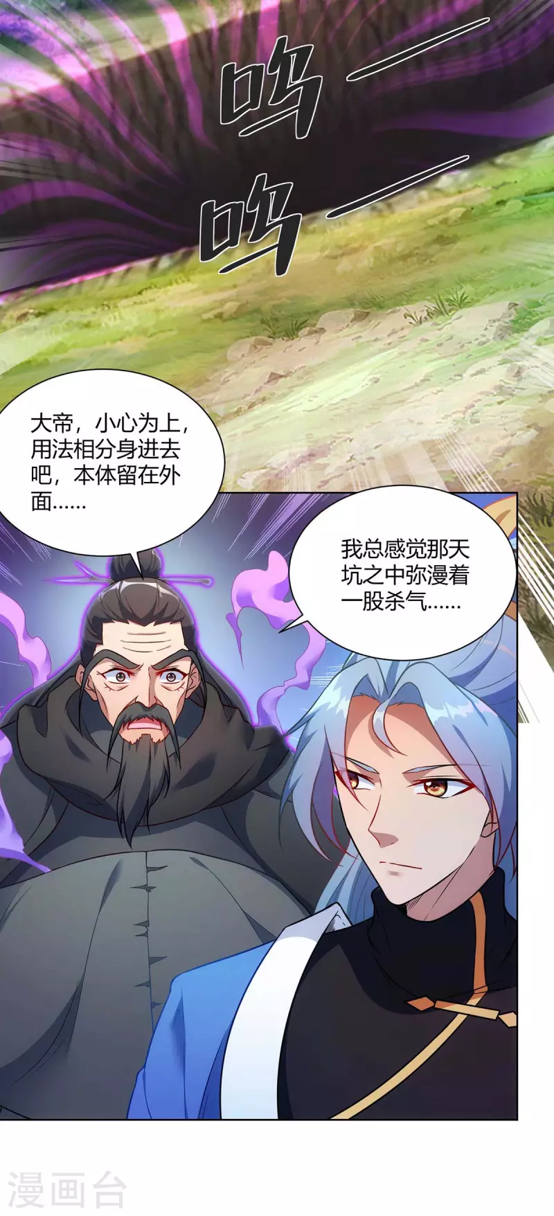 重生八万年韩漫全集-第238话 观战无删减无遮挡章节图片 