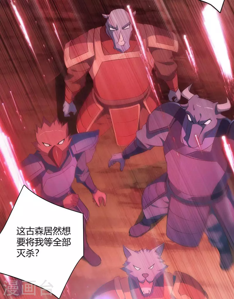 重生八万年韩漫全集-第238话 观战无删减无遮挡章节图片 