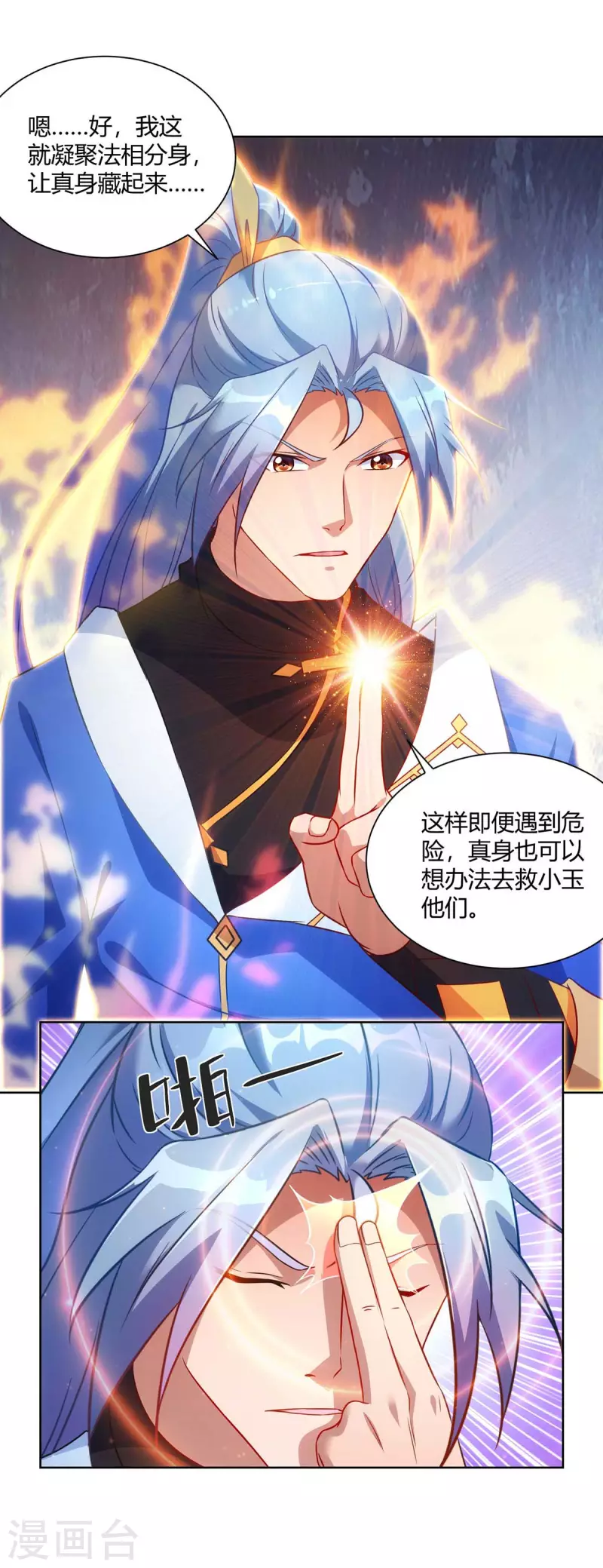重生八万年韩漫全集-第238话 观战无删减无遮挡章节图片 