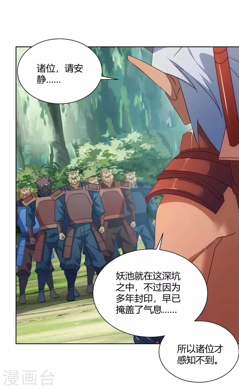 重生八万年韩漫全集-第238话 观战无删减无遮挡章节图片 