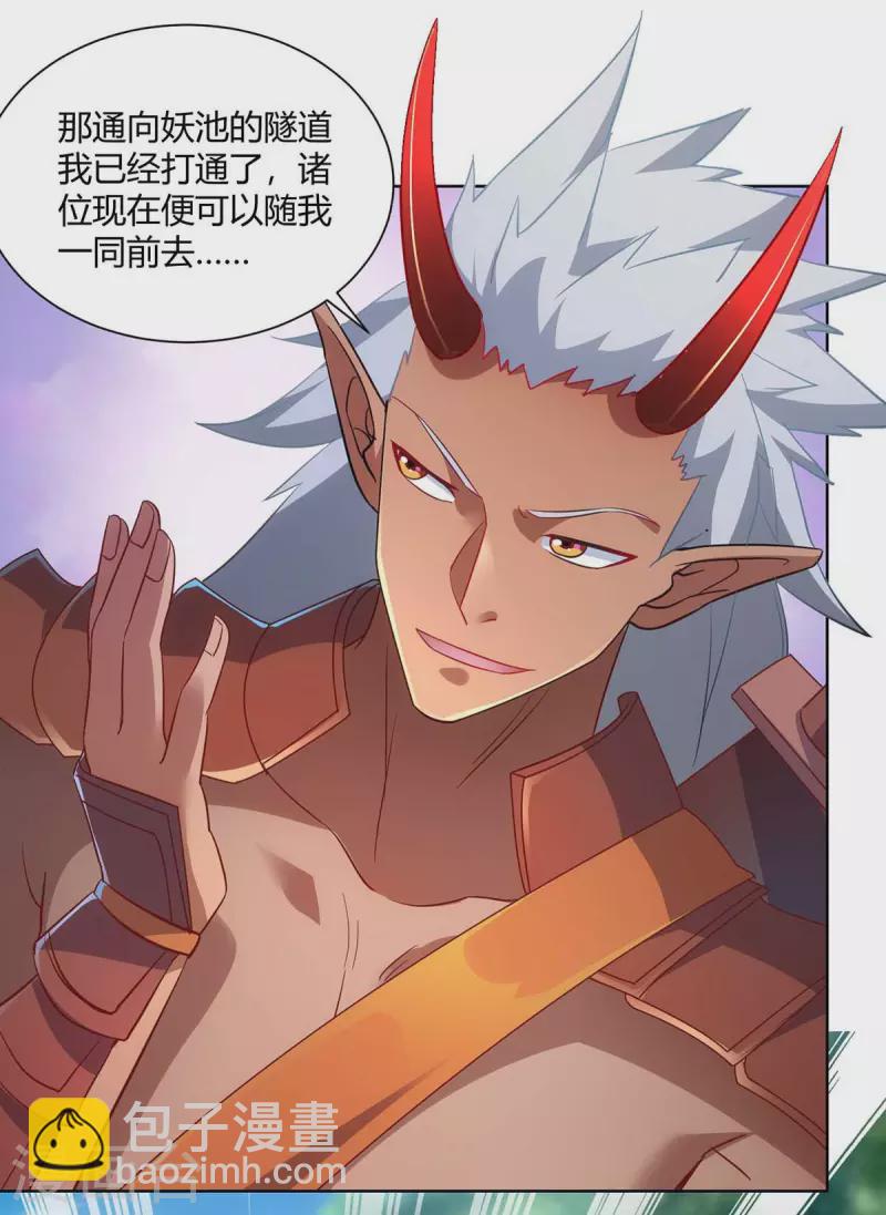 重生八万年韩漫全集-第238话 观战无删减无遮挡章节图片 