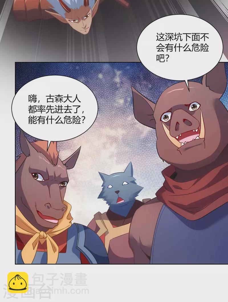 重生八万年韩漫全集-第238话 观战无删减无遮挡章节图片 