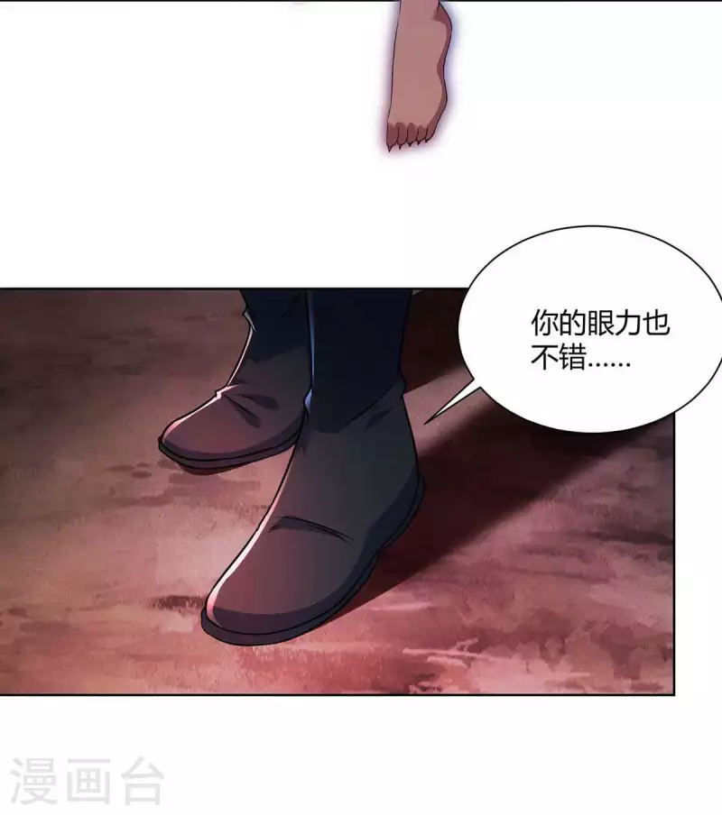 重生八万年韩漫全集-第239话 给你三息无删减无遮挡章节图片 