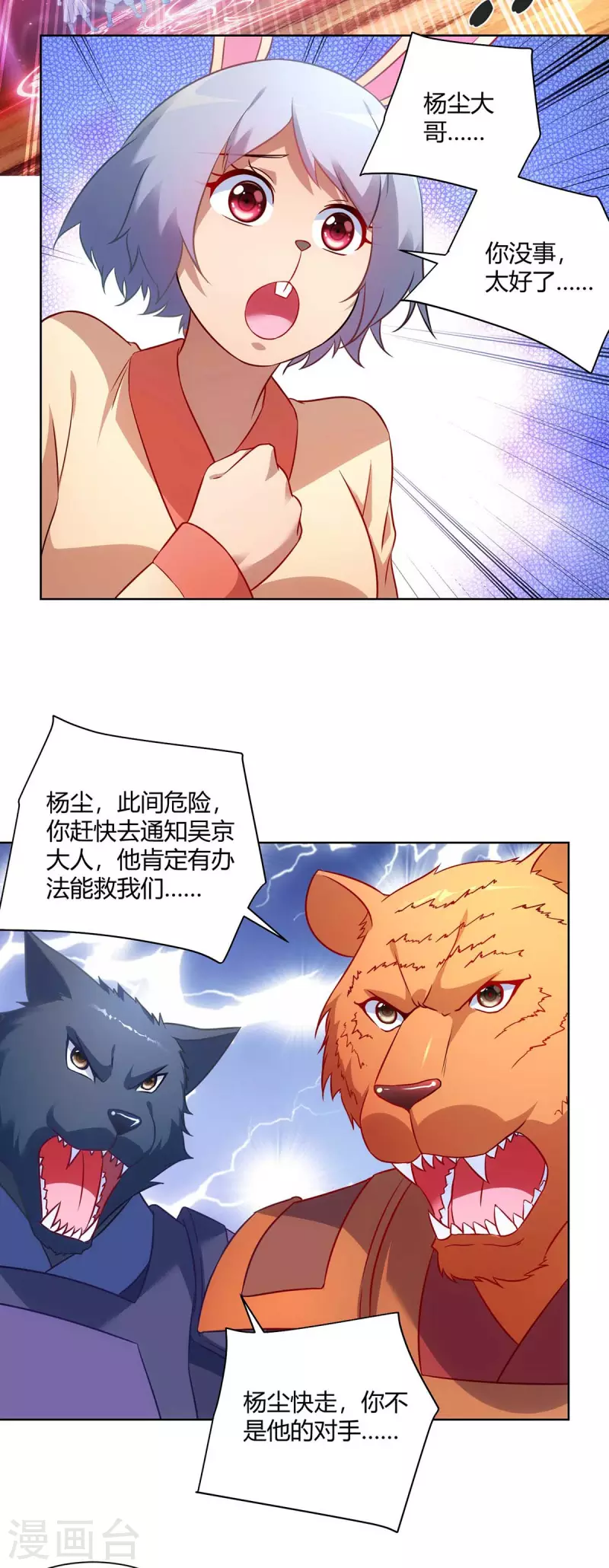 重生八万年韩漫全集-第239话 给你三息无删减无遮挡章节图片 