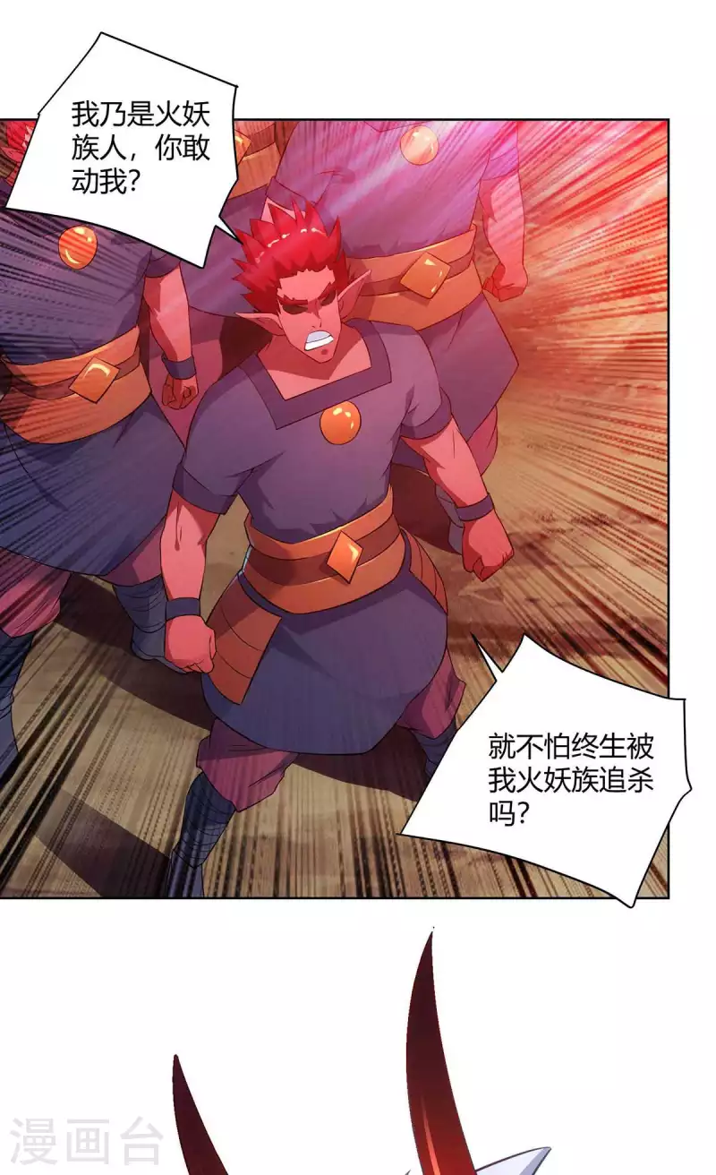 重生八万年韩漫全集-第239话 给你三息无删减无遮挡章节图片 