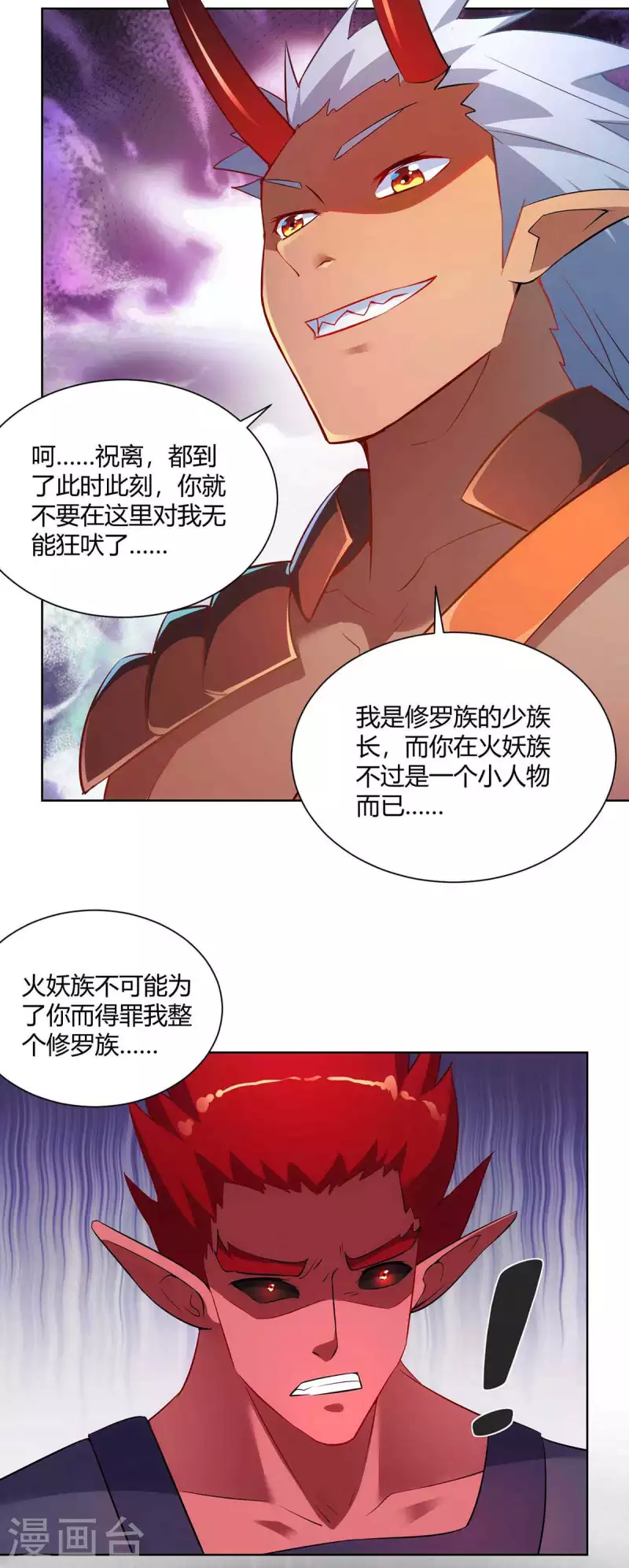 重生八万年韩漫全集-第239话 给你三息无删减无遮挡章节图片 