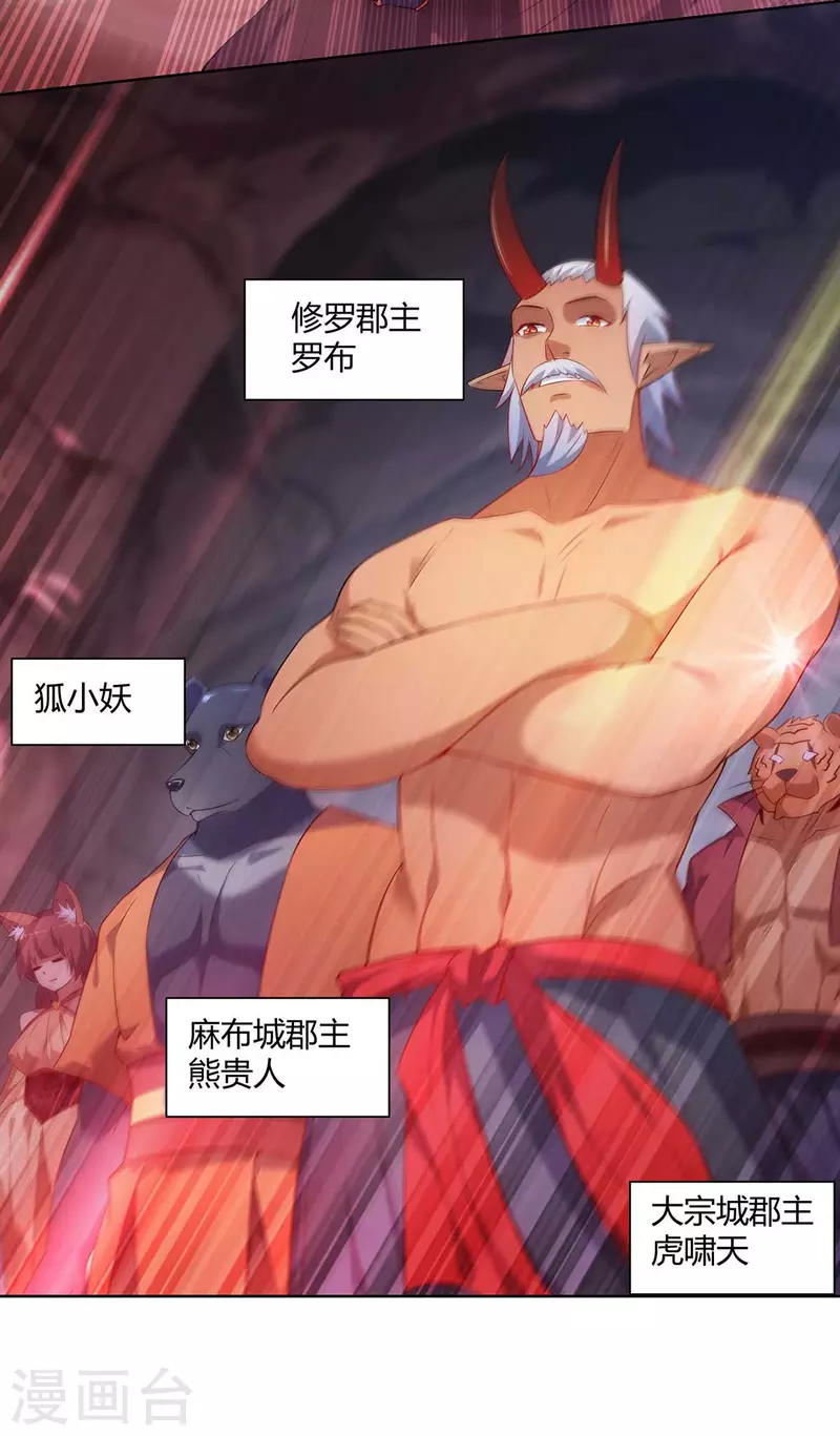 重生八万年韩漫全集-第239话 给你三息无删减无遮挡章节图片 