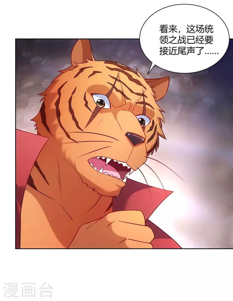 重生八万年韩漫全集-第239话 给你三息无删减无遮挡章节图片 