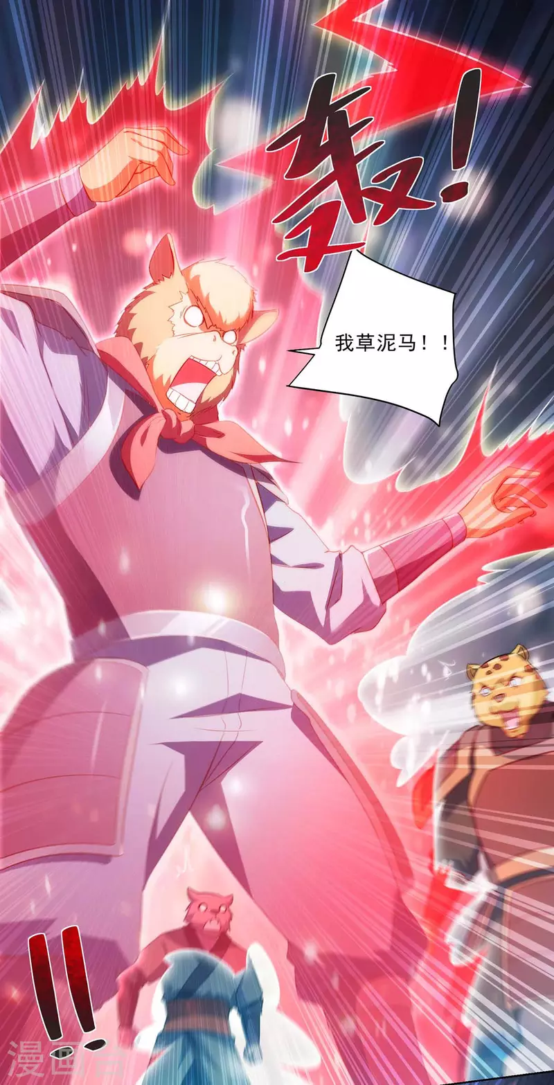重生八万年韩漫全集-第239话 给你三息无删减无遮挡章节图片 