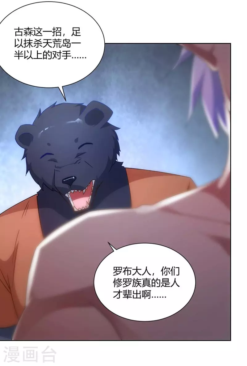 重生八万年韩漫全集-第239话 给你三息无删减无遮挡章节图片 