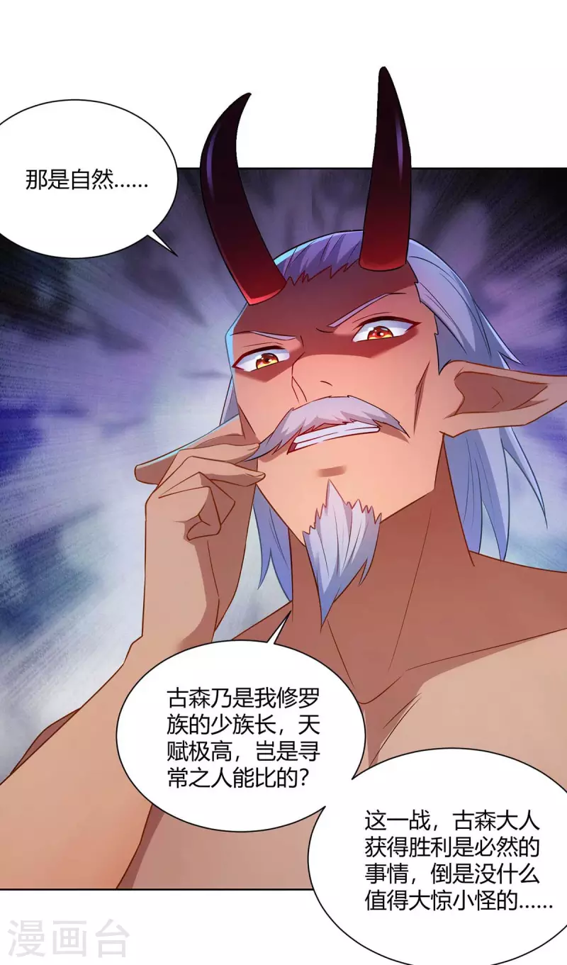 重生八万年韩漫全集-第239话 给你三息无删减无遮挡章节图片 
