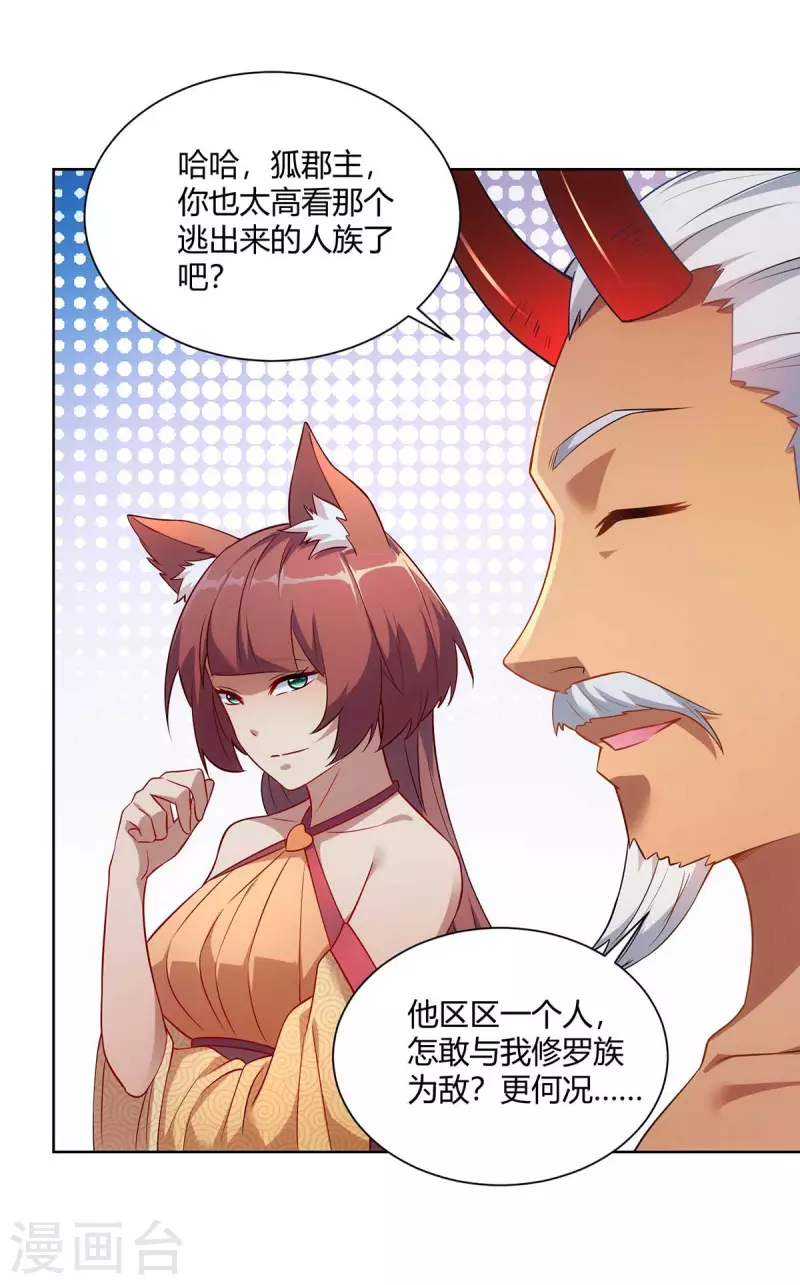 重生八万年韩漫全集-第239话 给你三息无删减无遮挡章节图片 