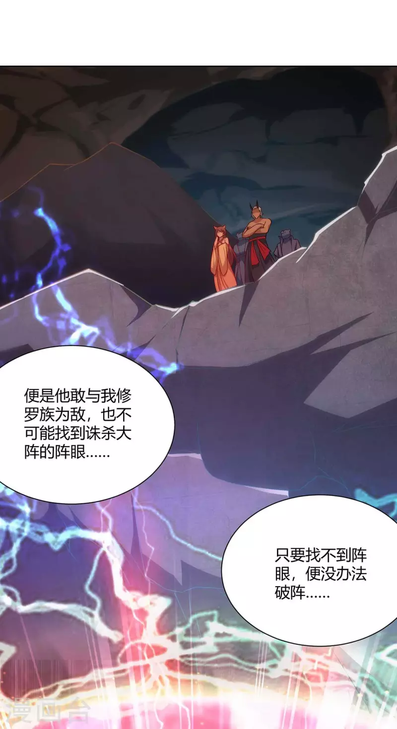 重生八万年韩漫全集-第239话 给你三息无删减无遮挡章节图片 