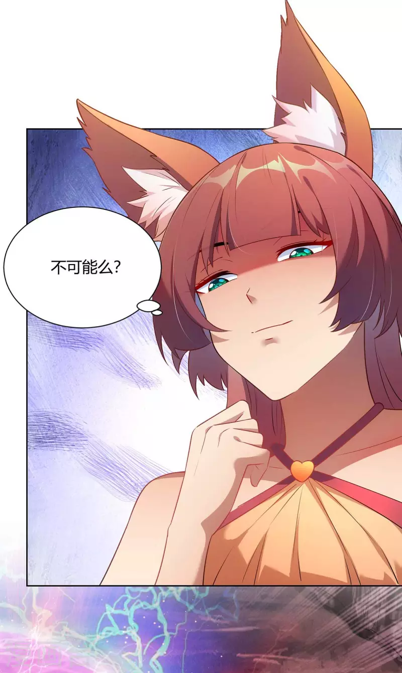 重生八万年韩漫全集-第239话 给你三息无删减无遮挡章节图片 