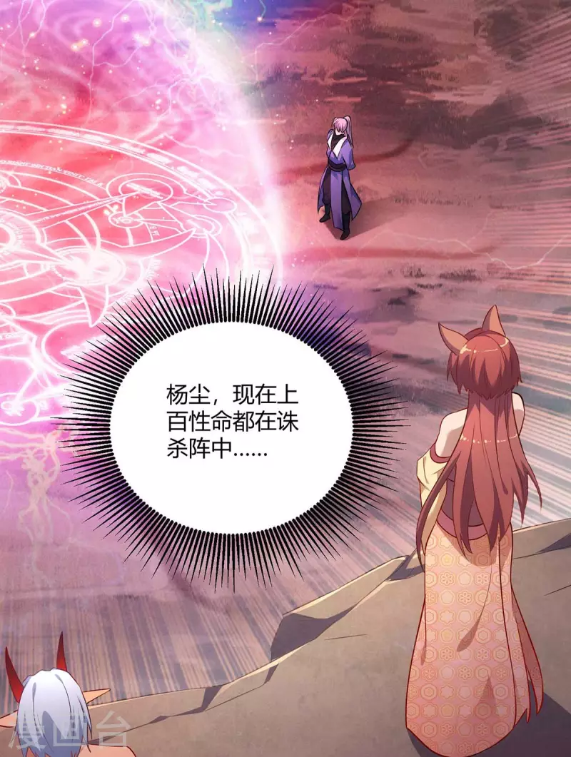 重生八万年韩漫全集-第239话 给你三息无删减无遮挡章节图片 