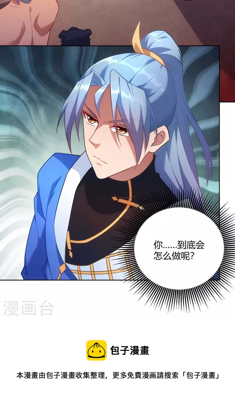 重生八万年韩漫全集-第239话 给你三息无删减无遮挡章节图片 