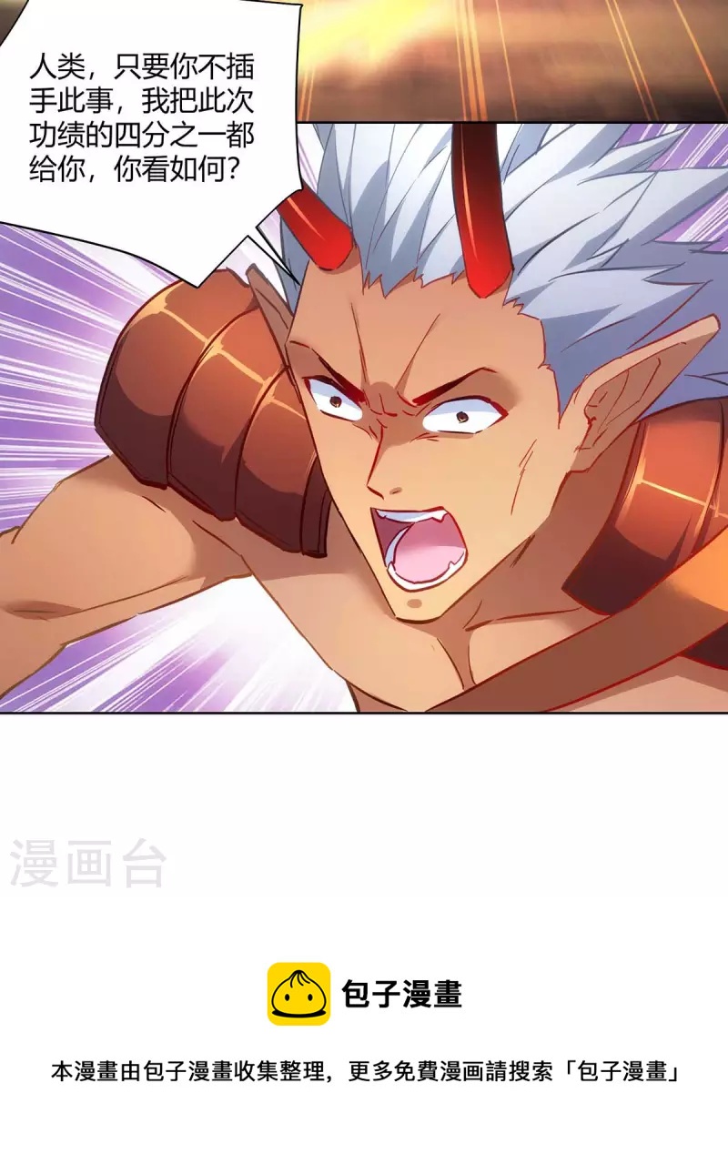 重生八万年韩漫全集-第239话 给你三息无删减无遮挡章节图片 