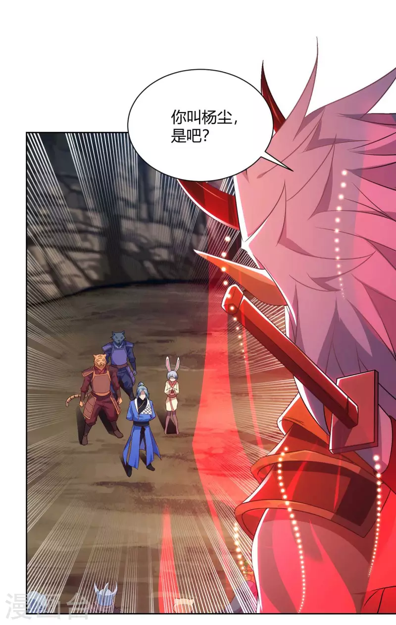 重生八万年韩漫全集-第239话 给你三息无删减无遮挡章节图片 