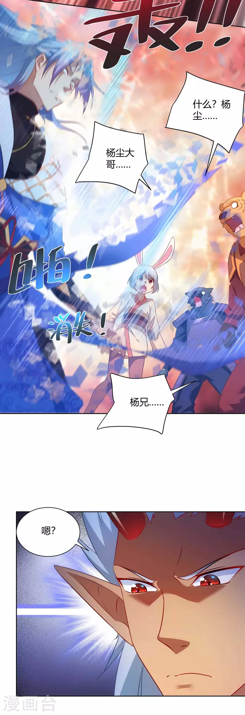重生八万年韩漫全集-第239话 给你三息无删减无遮挡章节图片 