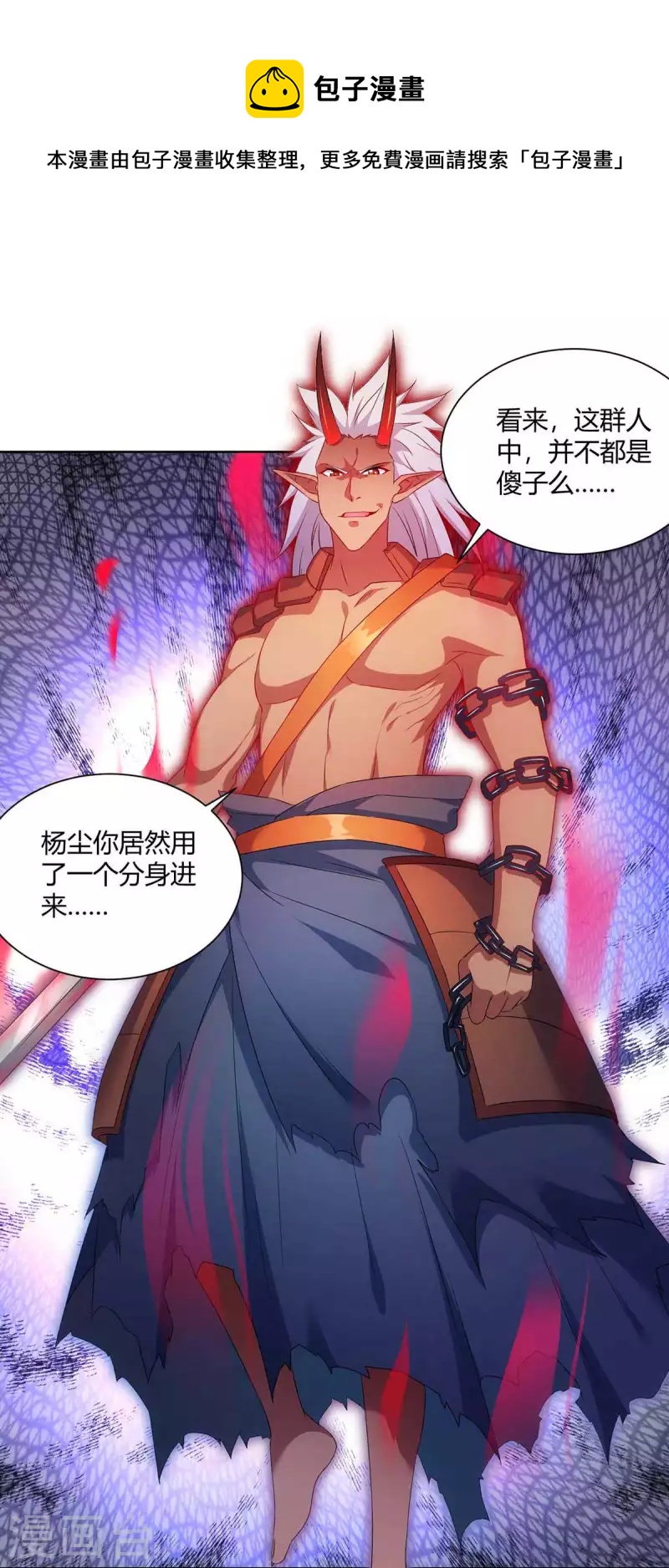 重生八万年韩漫全集-第239话 给你三息无删减无遮挡章节图片 