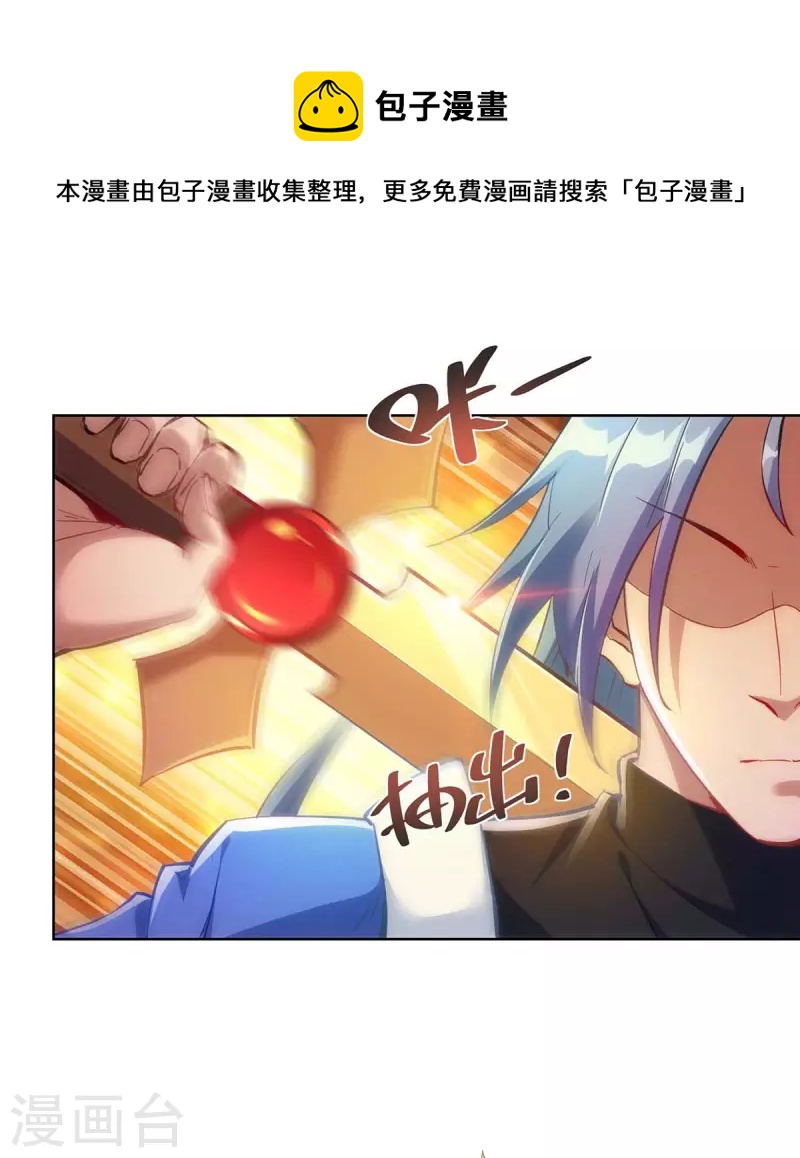 重生八万年韩漫全集-第240话 时间到无删减无遮挡章节图片 