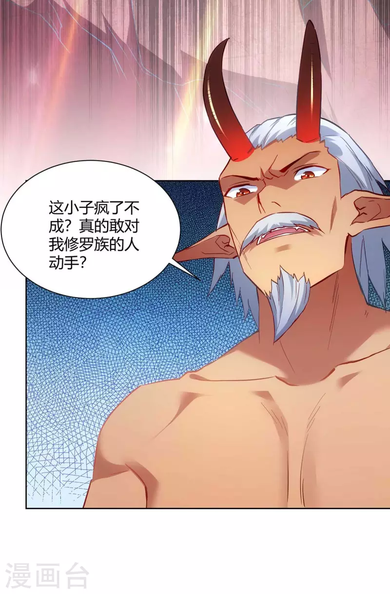 重生八万年韩漫全集-第240话 时间到无删减无遮挡章节图片 