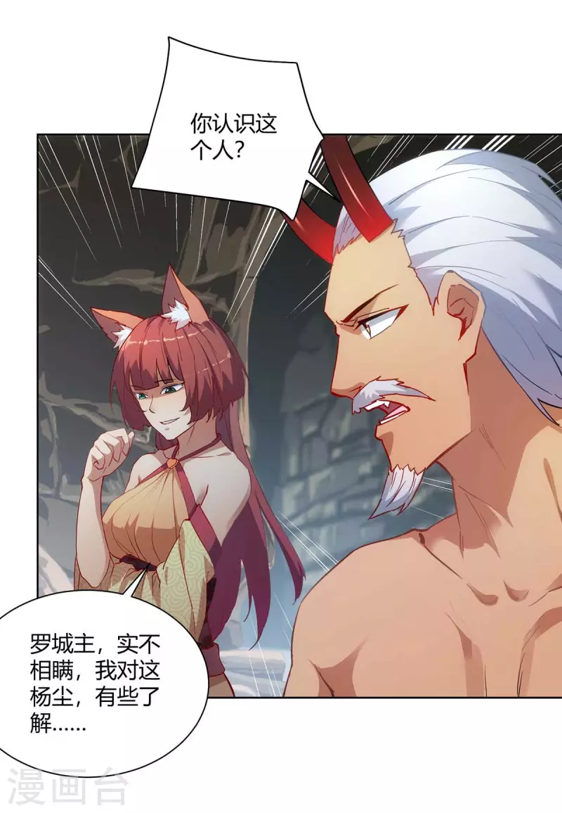 重生八万年韩漫全集-第240话 时间到无删减无遮挡章节图片 