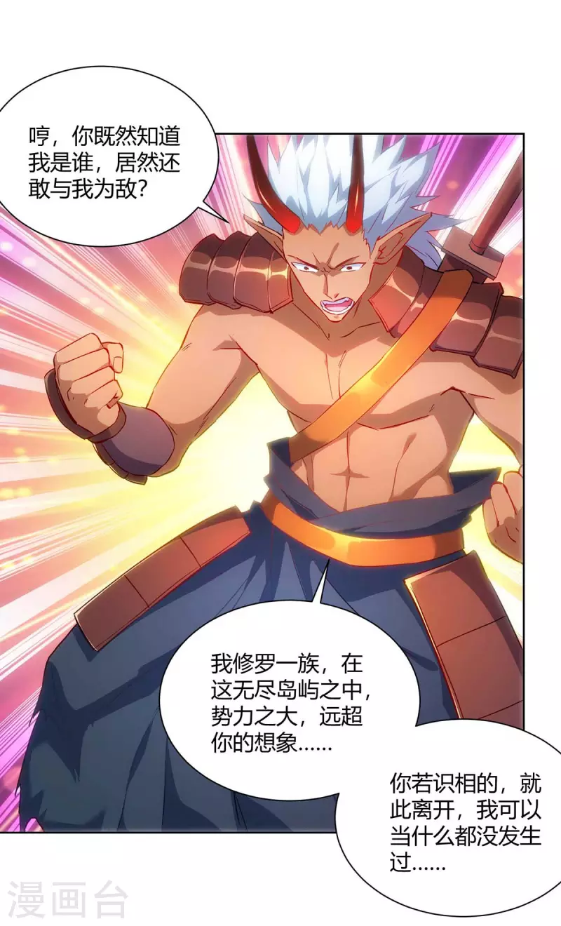 重生八万年韩漫全集-第240话 时间到无删减无遮挡章节图片 